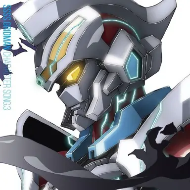 Profile image of グリッドマン