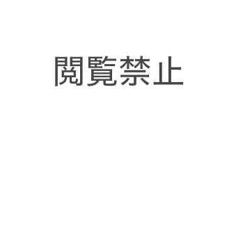 Profile image of 網崎　閖緒