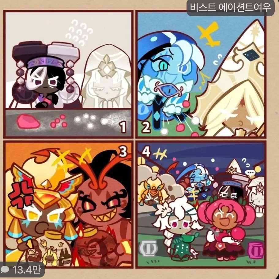 CandyArtist의 아이스크림 학교