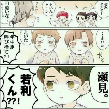 Profile image of 瀬見 英太