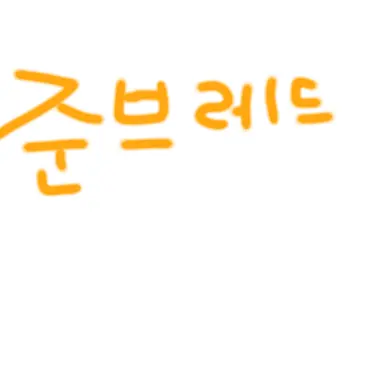 Profile image of 준브레드