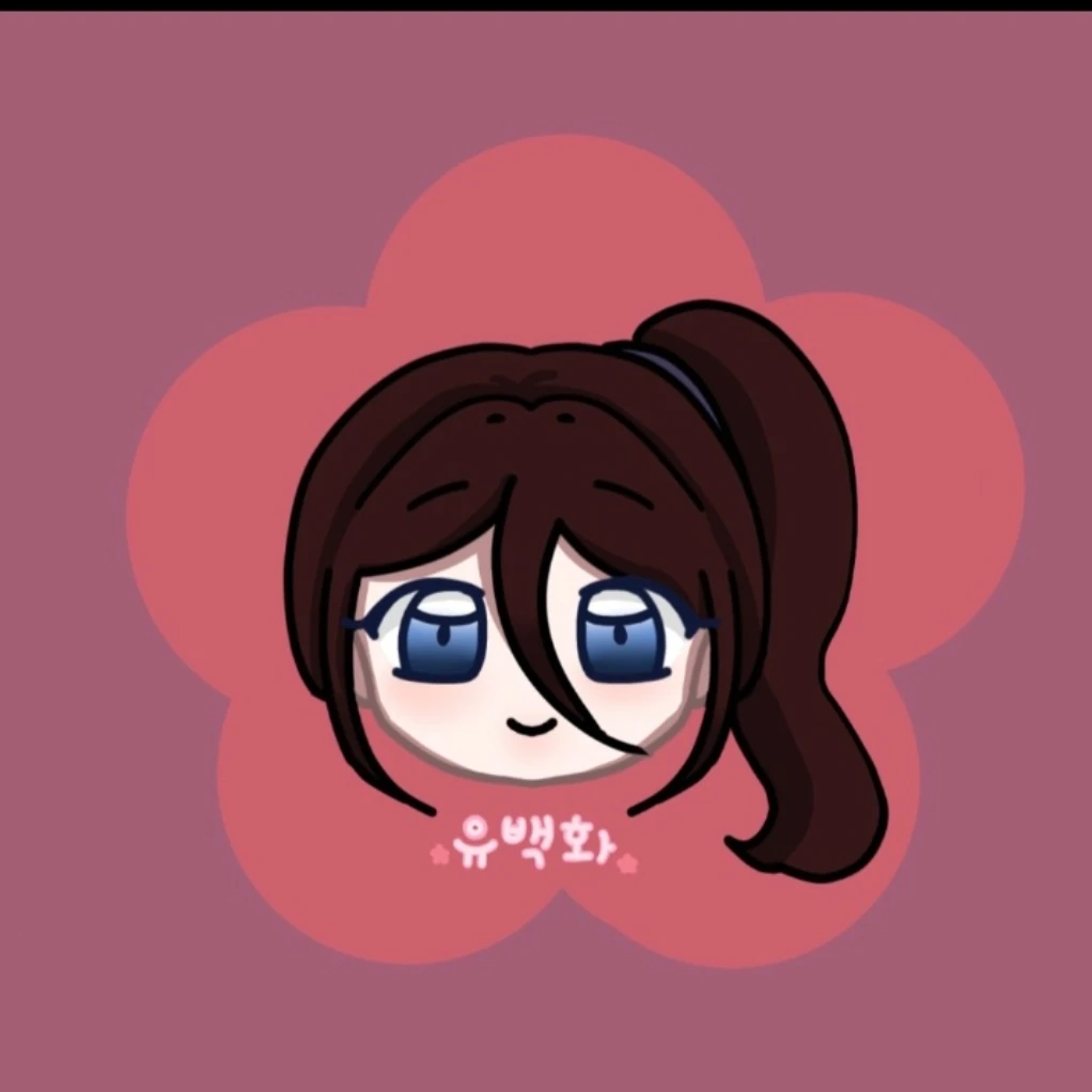 유백화