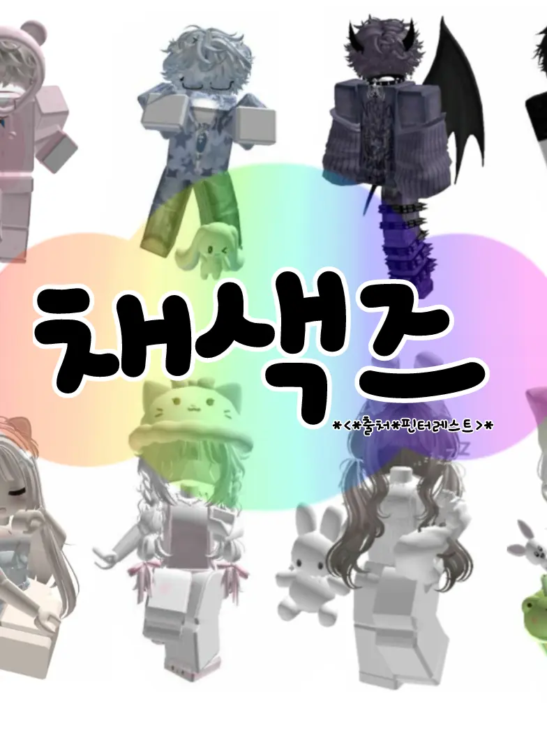 EliteSleet1203의 채색즈<°*여우 포함 (여주)*°>