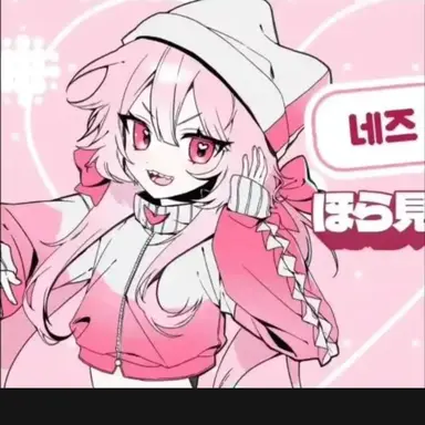 Profile image of 네즈