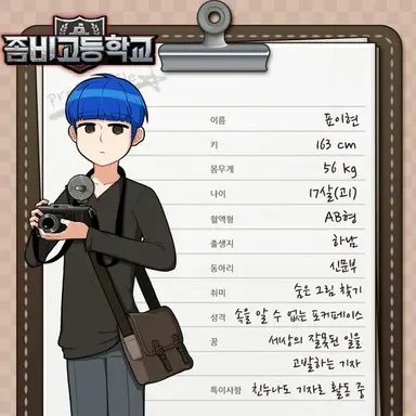 Profile image of 표이현