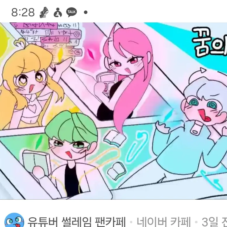 sara1의 꿈의 악마