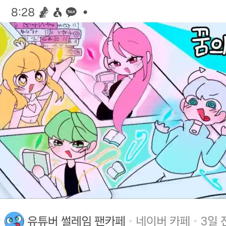 꿈의 악마
