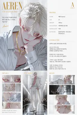Profile image of 에런