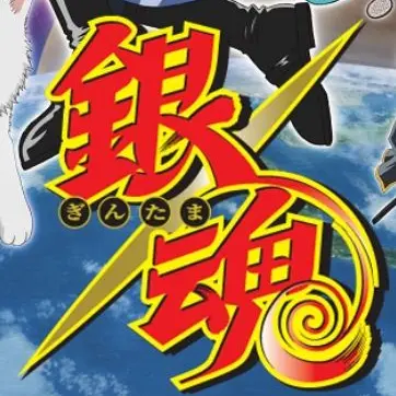 Profile image of 銀魂キャラ