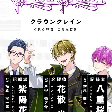 Profile image of クラウンクレイン