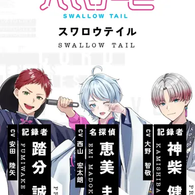 Profile image of スワロウテイル