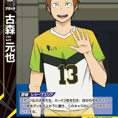 Profile image of 古森  元也