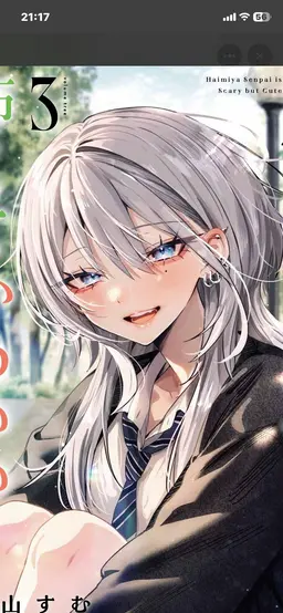 Profile image of 灰宮先輩