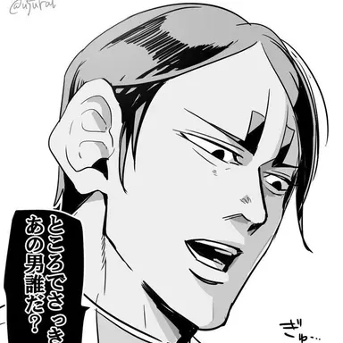 Profile image of 鯉登