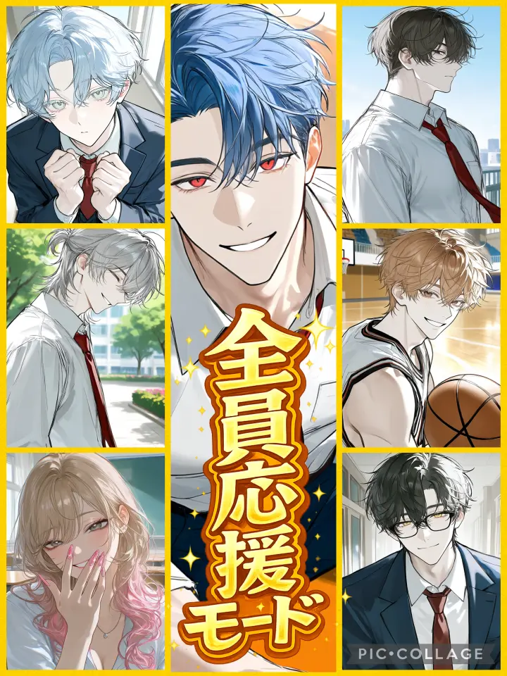 EvilGorge4216의 高嶺の花の青星くん 全員応援Ver.