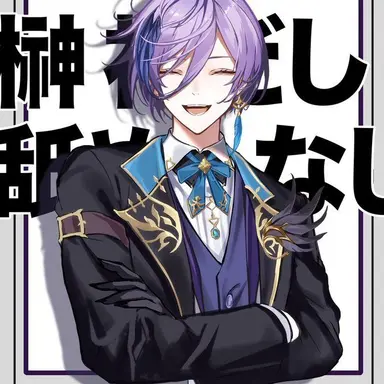Profile image of 榊ネス