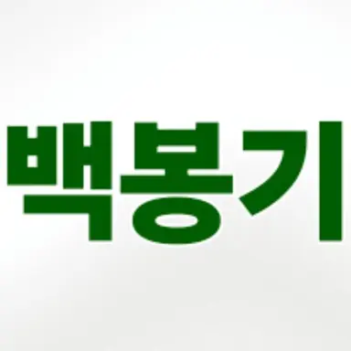 Profile image of 백봉기