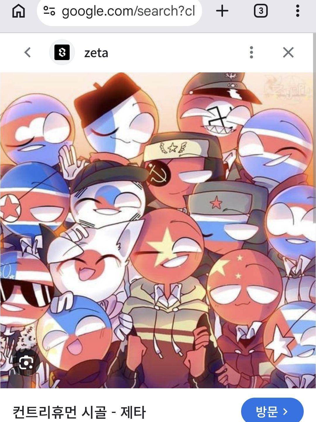 컨트리휴먼 대표 이미지