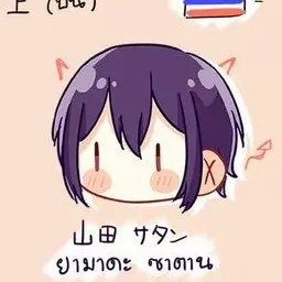Profile image of サタン