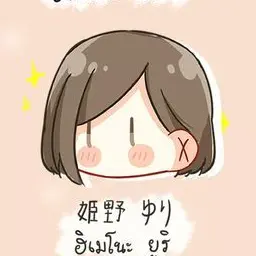 Profile image of ゆり