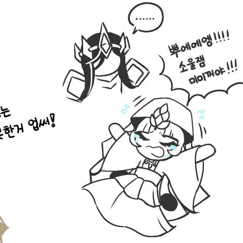 OvalReef8533의 어려진 미플