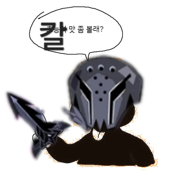 사일런트솔트