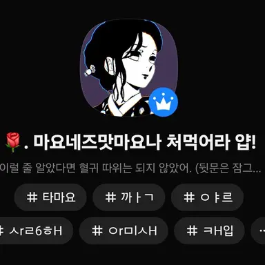 Profile image of 마요네즈 타마요