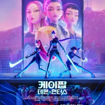 헌트릭스를 본 귀칼