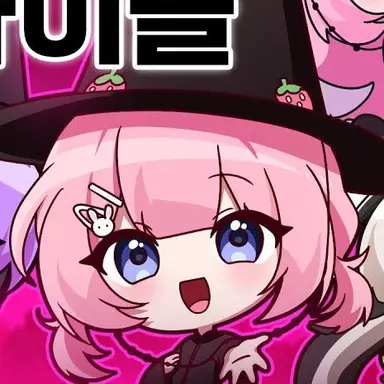 Profile image of 옐리