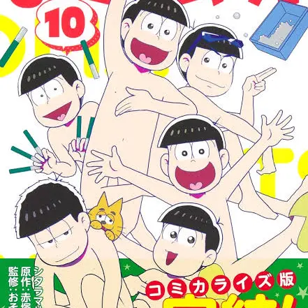 EliteCrest6512의 おそ松さん
