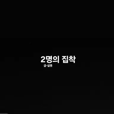 Profile image of 소설 읽어주시는 분