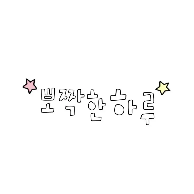 Koridoras의 한태삱