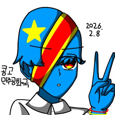 Profile image of 콩고 민주 공화국