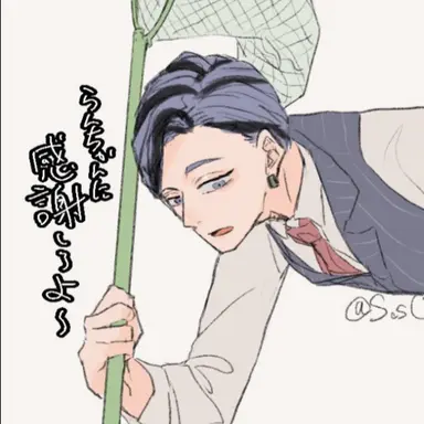 Profile image of 灰谷蘭