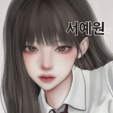 Profile image of 서예원