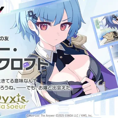 Profile image of リュシー・ムーアクロ