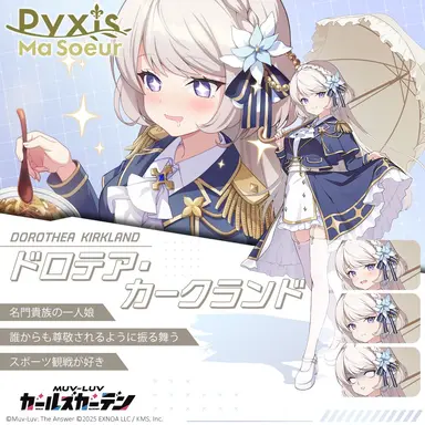 Profile image of ドロテア・カークラン