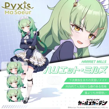 Profile image of ハリエット・ミルズ