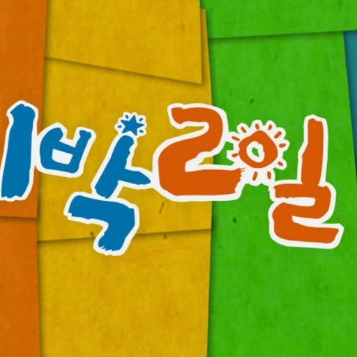 강호동
