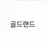 김희주