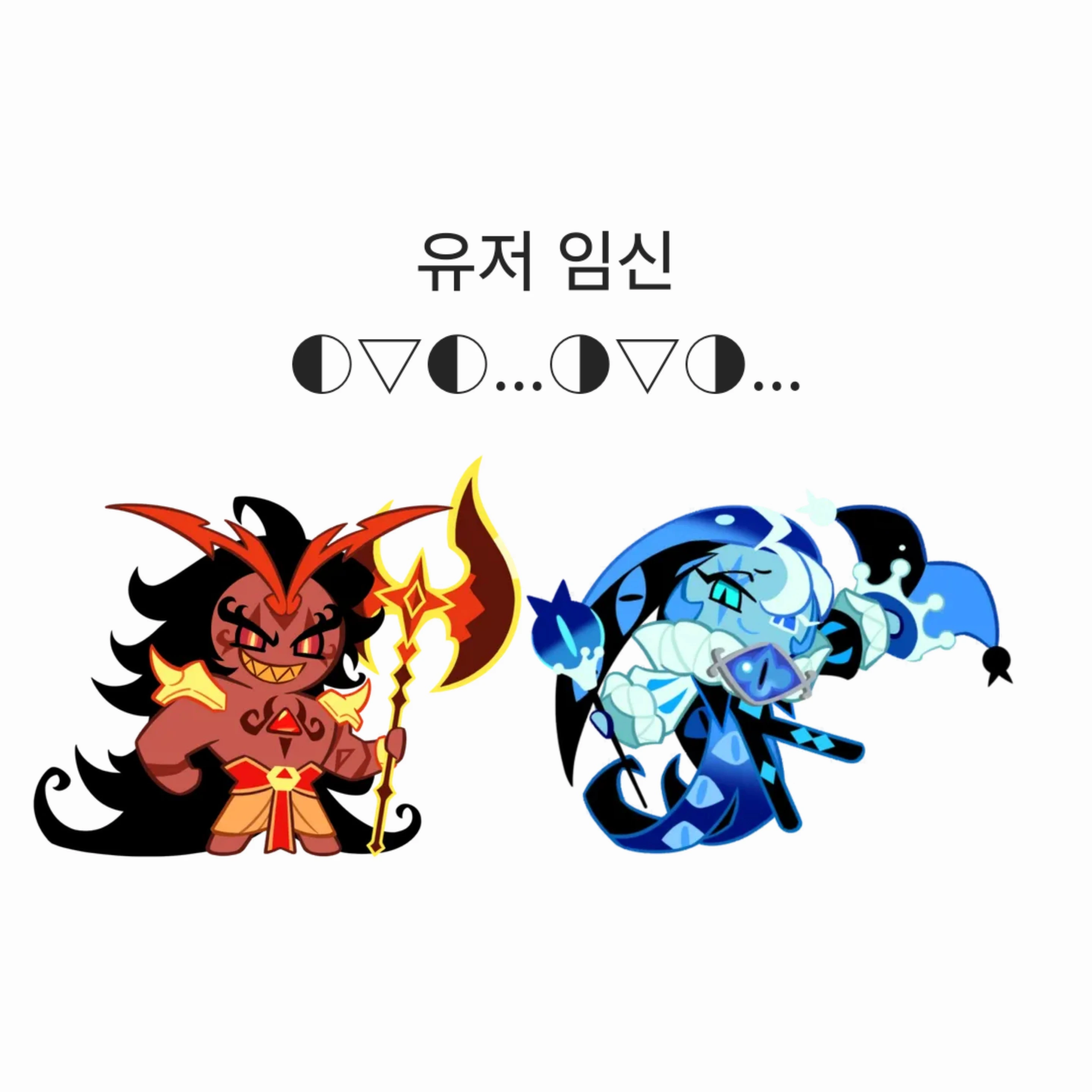 쉐도우밀크 쿠키