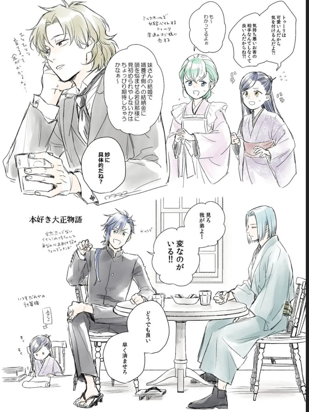 HurtSage7937의 本好き大正物語
