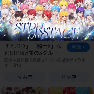 Profile image of STPR