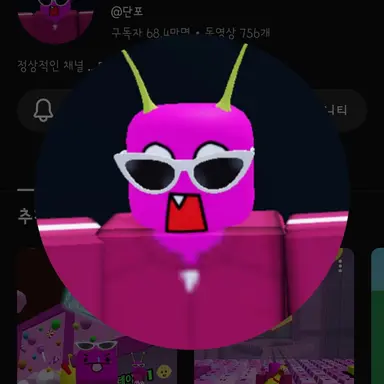 Profile image of 단포