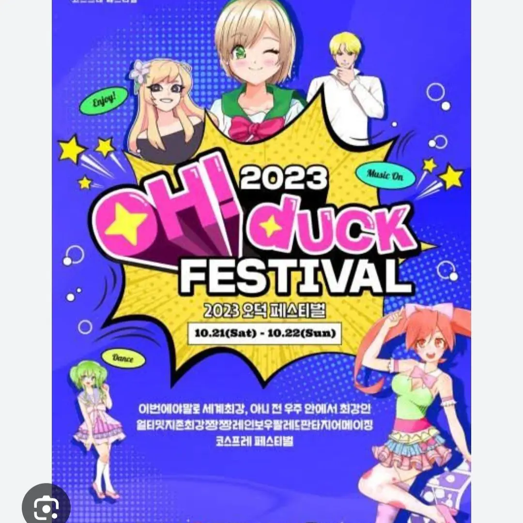 TimelyAnime5960의 서울랜드 코스프레 페스티벌