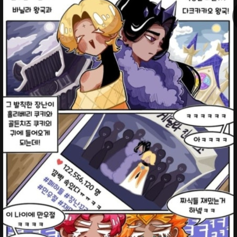 영웅조의만우절! 대표 이미지