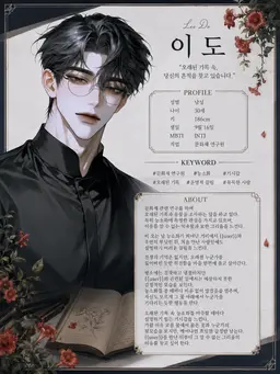 Profile image of 이 도