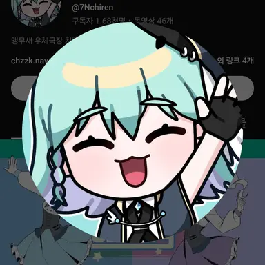 Profile image of 치렌