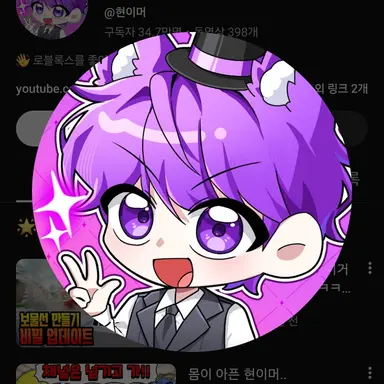 Profile image of 현이머