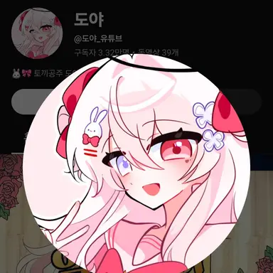 Profile image of 도야